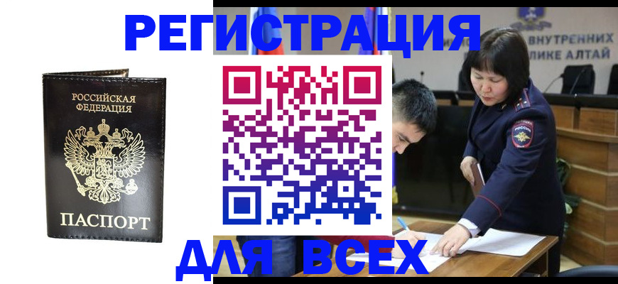 прописка поиск в Новодвинске