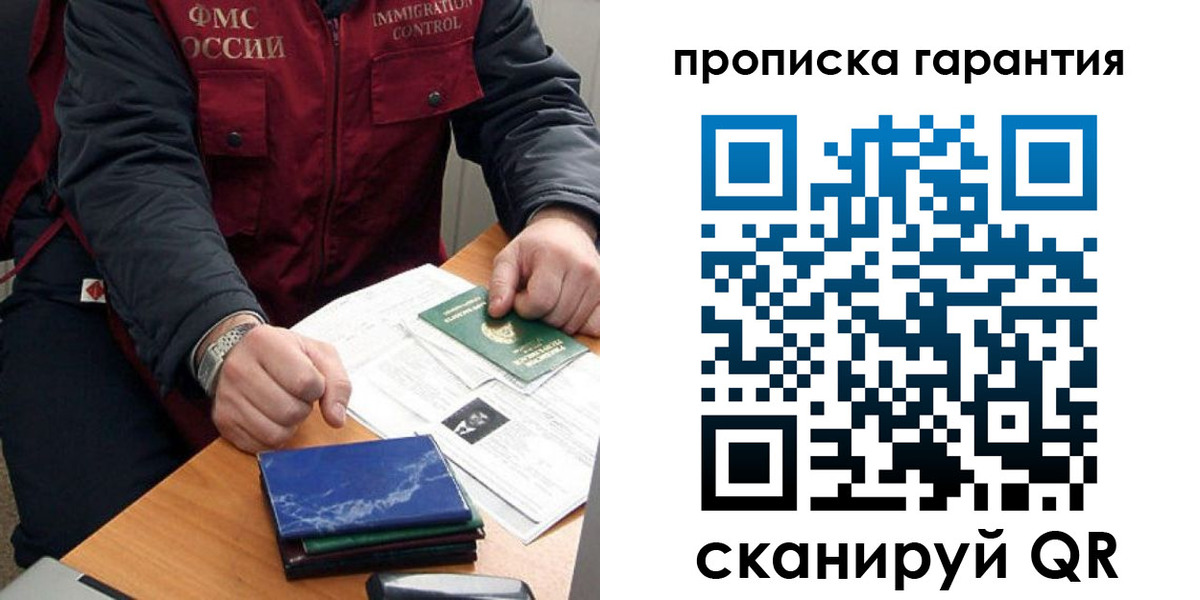 временная регистрация законно в Новодвинске
