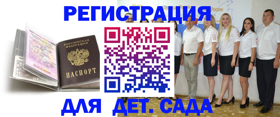 прописка в Новодвинске