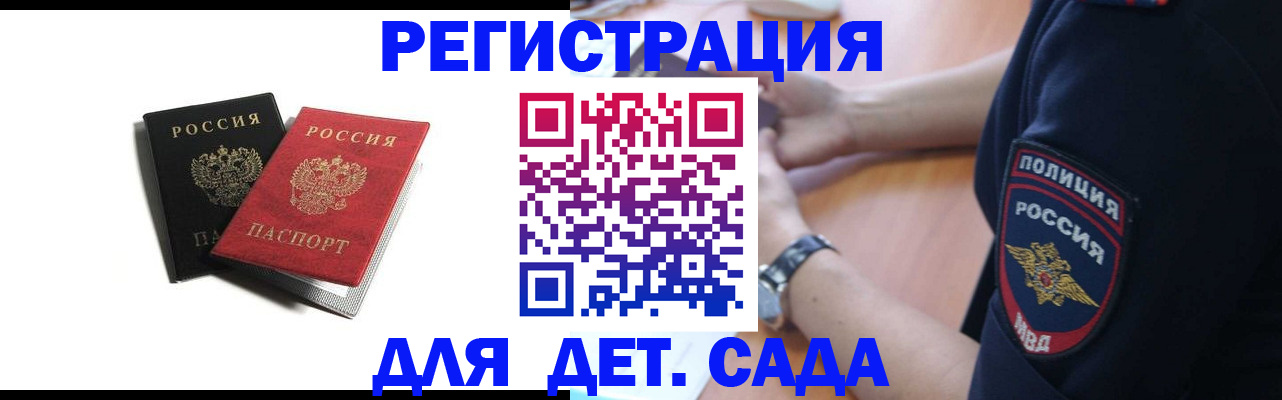 прописка поиск в Новодвинске