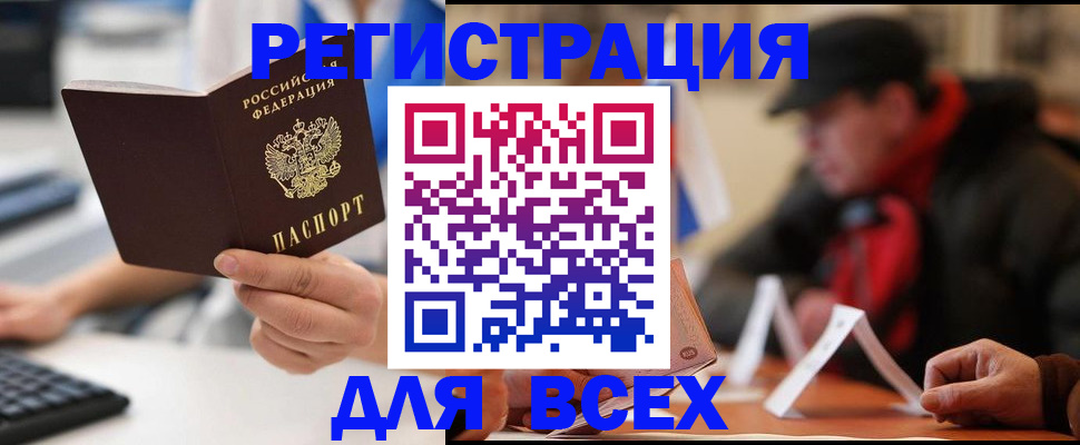 временная регистрация надежно в Новодвинске