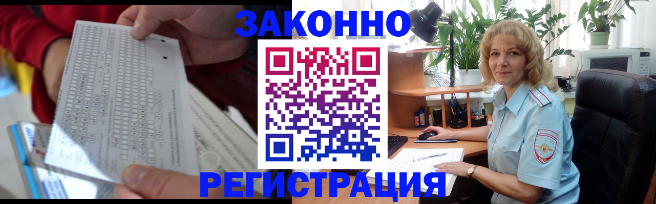 временная регистрация собственник в Новодвинске